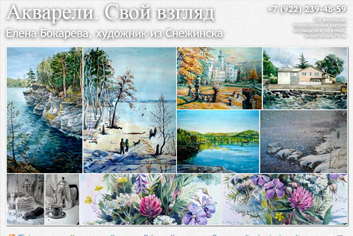 Сайт с картинами Бокаревой Елены Владимировны